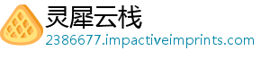 哪些都有水果水果-灵犀云栈